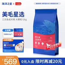 海洋之星 主食冻干双拼狗粮 10kg