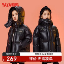 鸭鸭儿童羽绒服男童女童中大童短款加厚童装冬季保暖外套反季清仓-TZ 黑色 男童女童同款都可穿 120 身高115-125cm体重40-50斤549元 (券后省80)