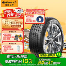 限移动端、京东百亿补贴：马牌 领克01 昂科威 奥迪Q3 途观L 235/50R19 99V UCJ