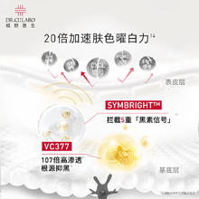 Dr.Ci:Labo 城野医生 VC377嘭嘭霜 提亮淡斑 紧致弹润充盈祛斑补水保湿面霜 377面霜15g券后8元