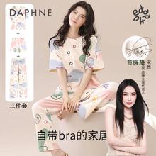达芙妮 自带固定胸垫睡衣不跑杯 小熊三件套宽 XXL39.9元