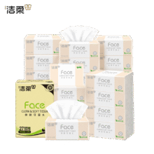 C&S/洁柔 粉Face100抽 抽纸 3层 27包 *2件72.36元(合单件36.18元)
