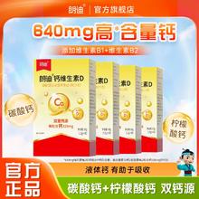 钙D同补，促进吸收！朗迪 钙维生素D软胶囊 40粒*6盒￥47.7