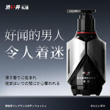涩井 DRYWELL 男士情绪香氛私处洗液200g着迷清雅香型洁净抑菌持久养护券后39元
