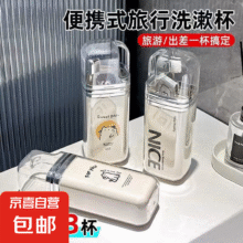预售：旅行出差三合一便携牙刷收纳盒漱口杯套装高颜值洗漱杯 【小汪汪】三合一旅行杯买一送一实付7.49元