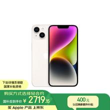京东PLUS：苹果 Apple iPhone 14系列 A2884 5G手机 128GB 星光色2981.51元