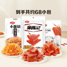 满口留香！卫龙 经典辣条组合 68小包约782g￥13.11 4.4折