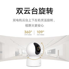 限移动端、京东百亿补贴：小米 Xiaomi 摄像头云台 3 500W高清像素监控器家用360度夜视全景手机远程监控摄像机