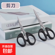 便携文具剪刀 中号剪刀1把1元