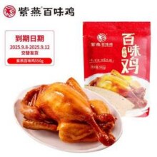 紫燕百味鸡 整只即食烧鸡 550g*2袋