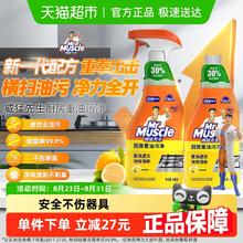 Mr Muscle 威猛先生 厨房重油污净