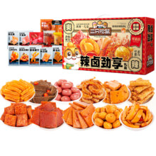 三只松鼠 辣卤礼包30包零食大礼包