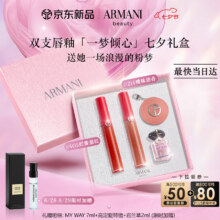 阿玛尼红管唇釉 七夕双支口红礼盒(405+214)唇釉 七夕情人节礼物礼盒女642.1元（需领券） 321/支！