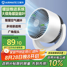 艾美特 CA15-X28 空气循环扇 白色 机械款63.79元