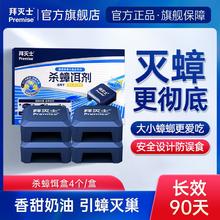 Premise 拜灭士 德国拜耳杀蟑饵盒拜灭士家用蟑螂药连环非无毒胶饵18.59元