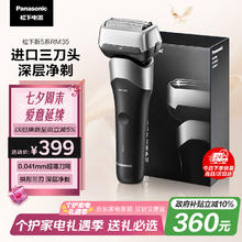 松下 Panasonic 新5系 小闪电 往复式电动剃须刀 RM35339.12元