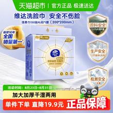 Vinda 维达 棉柔洁面巾加大加厚悬挂式150抽XL码洗脸干湿两用面巾纸13.2元