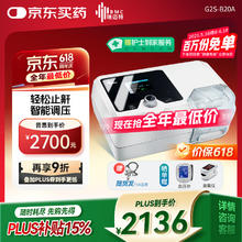 值选、国家补贴：瑞迈特 BMC 双水平全自动无创呼吸机 G2SB20A 医用睡眠止鼾器