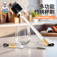 世家 奶瓶刷吸管刷 2合1杯刷 加长手柄清洁刷