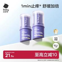 babycare 婴儿紫草舒缓棒 2支券后19.9元包邮