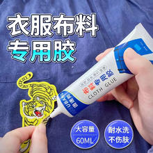 优赞 粘布料胶水透明防水修复胶1支装