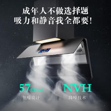 京东京造 灵犀X5静烟机