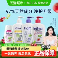 Intima 茵缇玛（Intima）女性私密处洗液私处护理液外阴洗护沐浴清洁弱酸亲肤0添加 0添加敏感肌200ml券后39.9元