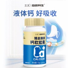 三九医药 益普利生 赐多康牌钙软胶囊 60粒*2瓶￥19.90 2.8折