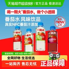 一颗大™ NFC番茄汁添加番茄水风味饮品 450ml*4瓶