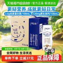 特仑苏 蒙牛特仑苏早餐营养纯牛奶250ml*16包