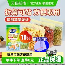 妙潔 站立密实袋 70只