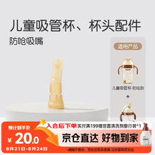 世喜 配件 儿童吸管杯吸管嘴1个 包邮8元