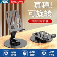 AOC 全金属 360度旋转手机支架 高档机械桌面平板通用折叠智能转换器0.77元