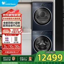 小天鹅 蓝氧2.0系列 TG100V89PRO+TH100VH89PRO 热泵洗烘套装