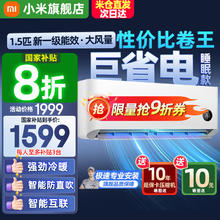 米家 MIJIA 巨省电系列 KFR-35GW/S1A1 新一级能效 壁挂式空调 1.5匹