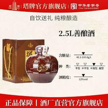 塔牌 善酿酒 半甜型黄酒 2.5L 手工冬酿花雕酒85元
