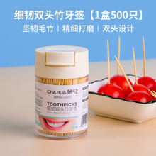 茶花 一次性双头牙签装便携专用剔牙神器家庭装清洁牙齿缝神器 翻盖双头竹牙签