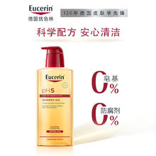 Eucerin 优色林 PH5均衡护理温和沐浴油 400ml87.5元