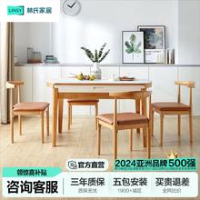 林氏家居 LS068R系列 北欧实木餐桌