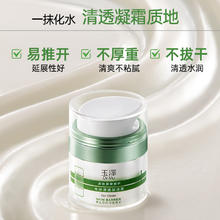 玉泽 皮肤屏障保湿霜50g