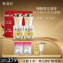 林清轩 山茶花焕亮修护精华油15ml 买一到手2瓶正装！