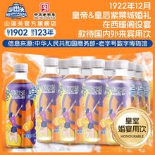 老天津国货！山海关 低糖桔汁汽水 300ml*12瓶