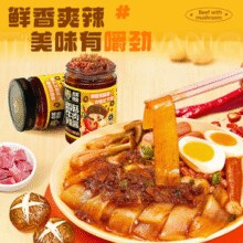 鲜香爽辣！虎邦 香菇牛肉酱 180g￥8.23