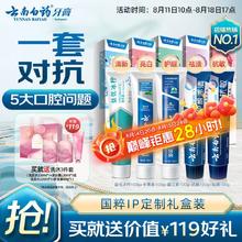 云南白药 国粹定制牙膏100g*5支赠洗沐礼盒【洗发水230ml+沐浴露230ml+护发素80g】券后51.75元