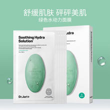 Dr.Jart+ 蒂佳婷 经典蓝绿丸面膜补水保湿急救修护正品深透水润锁水舒缓韩国进口 绿丸1盒5片(效期至25年10月)