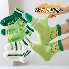 焦糖玛奇朵 卡拉美拉 儿童袜子 网眼绿色小熊款5色 5双 9-12岁 (XL)