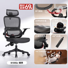 西昊 B100Lite人体工学椅电脑椅家用办公椅靠背椅373.15元