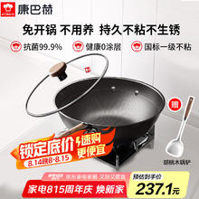 康巴赫 0涂层仿生不粘铁锅 32cm 国标1级