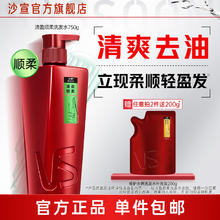 沙宣 水润去屑洗发露750ml