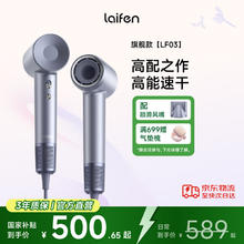 徕芬 LF03 电吹风 闪银